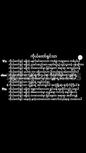 ကိုယ်တော်ရှင်သာ || Lyrics || Myanmar Gospel Song 2026 | ချီးမွမ်း သီချင်းများ