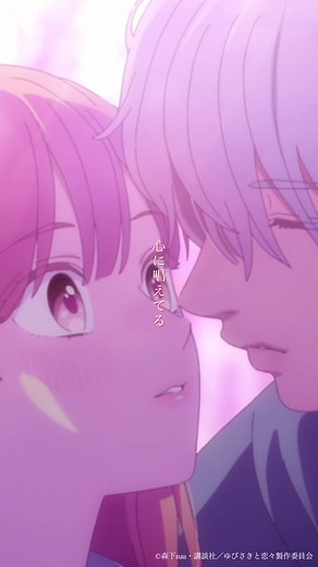 TVアニメ『ゆびさきと恋々』 オープニングテーマ「雪の音」 #Novelbright #雪の音 #アニメ #ゆびさきと恋々 #アニソン #노벨브라이트 #恋愛 #おすすめ