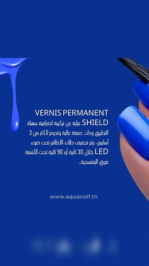 #KINETICS ❤ Le vernis gel Shield est une formule professionnelle classique hautement pigmentée en 3 étapes avec une large gamme de couleurs. Il durcit dans les lampes UV et LED. 😄 | AQUA COIF