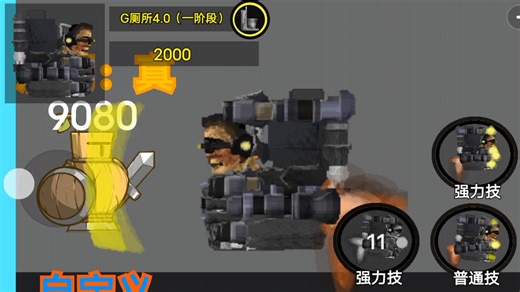 G4合成动画和实力评价