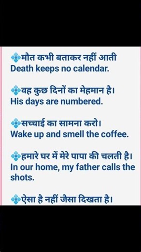 Daily use smart english sentence#englishlanguage#spokenimportant#motivation#speakingeveryday#english