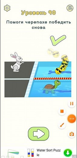 Dop 2: Delete one part 90 level. Помоги черепахе победить снова