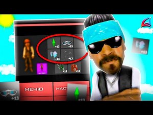 ПОЛНЫЙ ГАЙД по АКСЕССУАРАМ на АРИЗОНА РП.😍✅ КАК СДЕЛАТЬ СЕТ -90 (Arizona RP GTA SAMP)