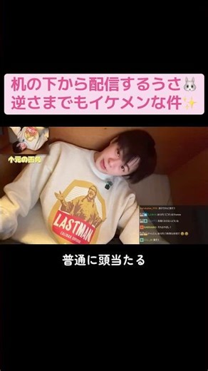 [Takuma Usa clip] Thank you for streaming from under the desk in your hotel room while on tour 🥹 ...