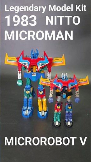 ミクロマン プラモデル 마이크로맨 #gundam #transformation #gunpla #takara