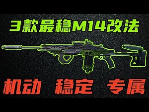 Delta Force! Suppressing the opponent's vital area with the burst headshot line! The best three way