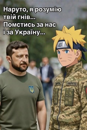 Наруто в бешенстве: Месть за Хинату