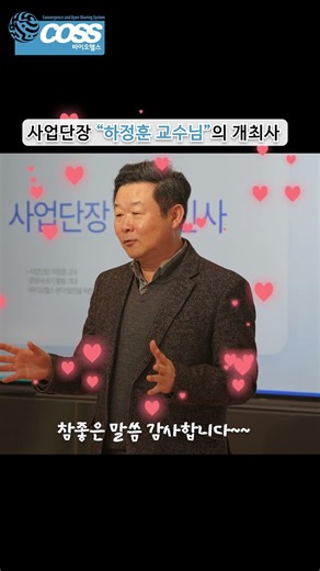 홍푸름 6기 발대식 후기 영상 #바이오헬스혁신융합대학 #바이오헬스