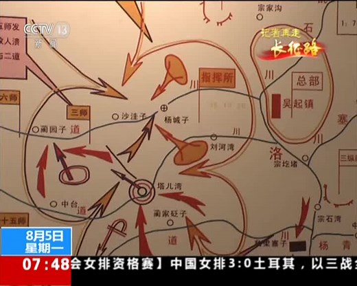 陕西吴起：记者再走长征路-进入陕北 中央红军长征胜利结束