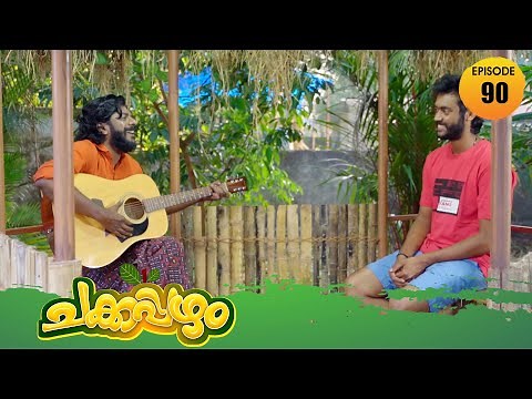 Chakkappazham 2│Comedy Series│EP# 90