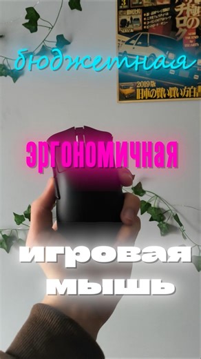 Обзор ATTACK SHARK V3 Ultra-Light #сетапгеймера #dagsun #техноблог #игроваямышь #течток