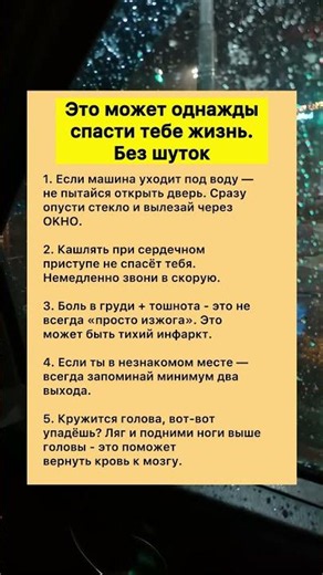 Это может однажды спасти тебе жизнь #life #motivation #shorts #рекомендации