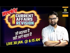30 January | Weekly Current Affairs Rapid Revision | GK Questions | For All Exams | Kumar Gaurav Sir