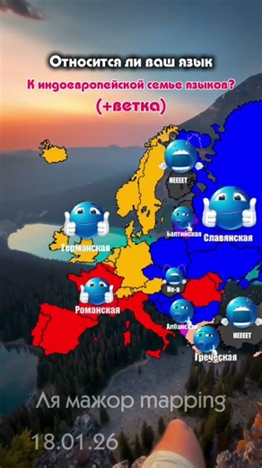 К какой ветке индоевропейских языков принадлежит ваш язык?