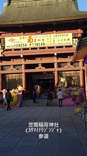 笠間稲荷神社2(ｶｻﾏｲﾅﾘｼﾞﾝｼﾞｬ)