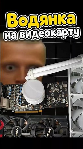 Will a liquid cooling system on a video card reduce temperatures?