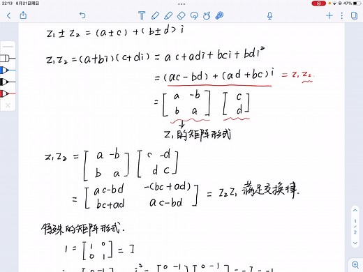 四元数和三维旋转