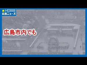 今季一の寒気 広島県内各地で雪｜HOME広島ニュース