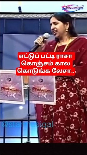 Ettupatti Raasa Song | Ettupatti Rasa Tamil Movie Songs | Napoleon | Khushboo | Deva, Swarnalatha
