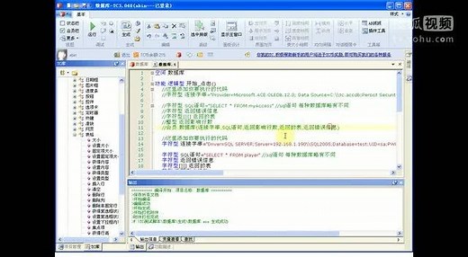 第九课 TC操作数据库