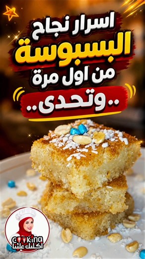 Secrets to Perfect Basbousa on Your First Try 😍👌 I Bet You! You'll Make It Better Than the Shops💪...