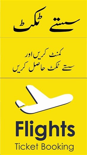 #pia #salamair #flynas #omanair #sereneair #airblue #lahoreto #sialkotto