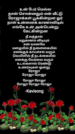 ❤️ரோஜா ரோஜா |Kadhalar Dhinam | P. Unnikrishnan | A.R. Rahman | Vaali |Tamil Melody Song | Kavi Songs