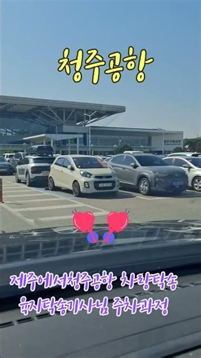 제주에서청주공항 차량탁송 실시간이동경로방 제주올레전국탁송
