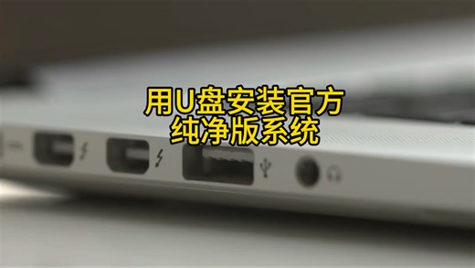 作U盘纯净版官方镜像，使用rufus工具制作各类Windows系统U盘安装镜像教程来了，并非PE系统，也不会带弹窗或广告插件，转各版本的官方原版纯净版操作系统