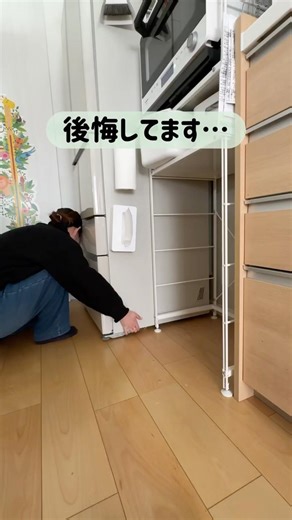 【害虫対策機能付き冷蔵庫マット】これ置かなくて後悔してます…
