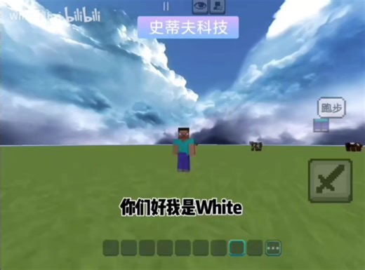 我的世界史蒂夫科技 Steve Box 最新版绕过网易dm5检测