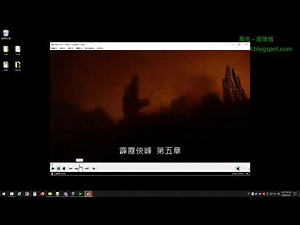 VidCoder 轉換範例，布袋戲 DVD 轉 mp4 格式 / 布袋戲 DVD 轉 mkv 格式 #zmarkchang