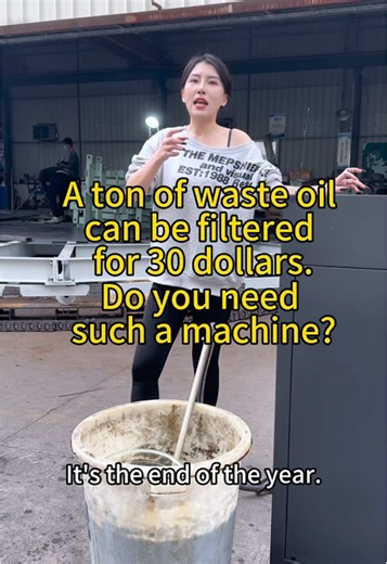 It only costs 30 dollars to filter a ton of waste oil. Do you need it? #Waste Oil Filtration #Industrial Machinery #Hydraulic Oil #Lubricating Oil