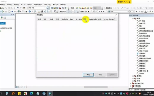 如何运用ArcGIS将图斑shp文件内的图斑编号做成KML文件，并在奥维上显示？
