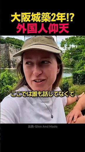 外国人が感動した大阪城！1583年・わずか2年で完成した絶景🏯✨
