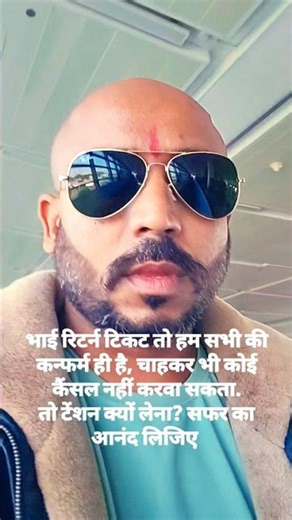 #जिंदगी का कोई भरोसा नहीं 🙏🙏🙏 #love #worldexplorer #viral #minivlog #worldtour #likeandsubscribe