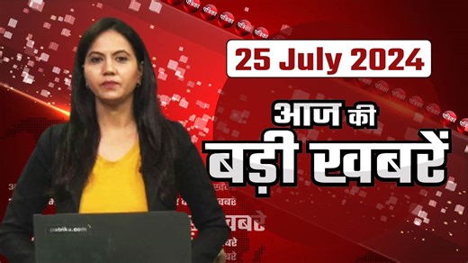 Todays News Bulletin | Headline In Hindi | Latest News । Rahul Gandhi । PM Modi | Rajasthan Patrika | Patrika News