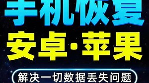 14：Gihosoft.Android.Data.Recovery.8.2.1聊天记录消失案告破！安卓数据恢复软件竟能追溯半年前的QQ记录