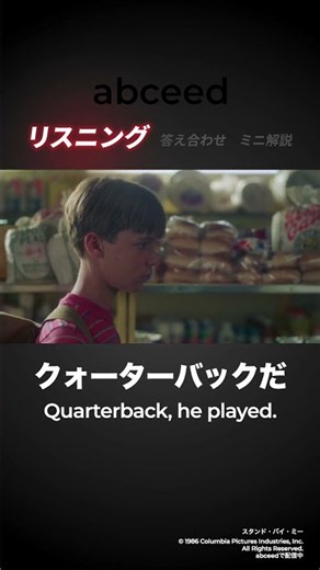 【よく言われるだろ】英語リスニングクイズ｜#英語リスニング #英語学習 #abceed