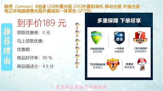 联想Lenovo倍速USB外置光驱支持即插即用兼容多种系统轻松读取刻录DVDCD文件传输高效稳定适用于笔记本台式机满足办公学习娱乐多场景需求轻巧便携随时享受光盘