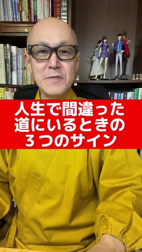 #tiktok教室 #ためになるtiktok #生き方 #スピリチュアル