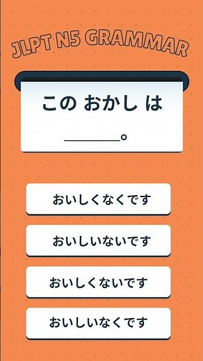 JLPT N5 Grammar #jlptn5grammar