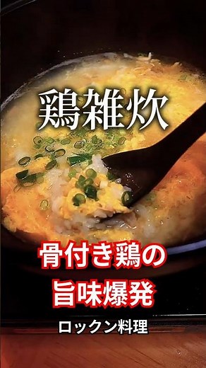 骨付き鶏の旨味、香りを感じた事あるか！？自宅で堪能せよ！#骨付き鶏#鳥もも肉 #鳥もも肉レシピ #鳥