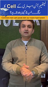 Why are lithium battery cells blue? 🔋 We asked a simple but interesting question in our video — Do you know why lithium-ion battery cells are blue? 💬 Comment your correct answer and get a chance to win an exciting gift hamper! 🎁 #LithiumBattery #LithiumIon #BatteryQuiz #TechQuiz #EnergyQuiz #SolarEnergy #BatteryTechnology #LearnAndWin #GiftHamper #Giveaway | Sky Solar