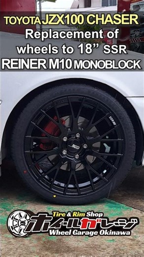 TOYOTA JZX100 CHASER - Replacement of wheels to 18" SSR REINER M10 MONOBLOCK #shorts