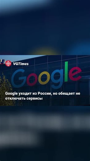 #google #tiktok #viral #врекомендации #russia #гугл #интернет