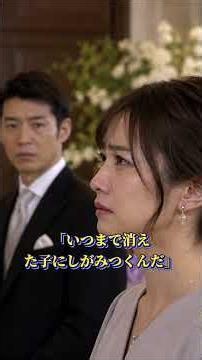 死んだはずの娘を売った前夫。母が花嫁衣装を着た本当の理由#感動する話 #泣ける話 #修羅場 #家族の物語 #母娘 #離婚 #再婚 #前夫 #家庭倫理 #スカッとする話 #人生の物語 #shorts