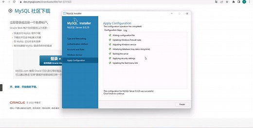 MySQL下载安装配置教程