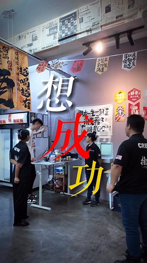 壹味烧烤 𝘅 啦啦煲 𝗢𝗻𝗲𝗧𝗮𝘀𝘁𝗲 𝗕𝗯𝗾 𝘅 𝗟𝗮𝗹𝗮𝗽𝗼𝘁 on Instagram: "【在壹味烧烤努力不会被看不见🔥】 我们每一天都在做改进 每一个月都认真开一次大会议‼️ 不只是总结 更是给付出的人——分红、奖金一样不少💰💪 我们相信只要你肯干 愿学 就值得被看见 被奖励 被栽培🫵🏻 现在，我们【Kepong档口】还缺几位伙伴， 不是临时工，是一起搞事业的人。👊 📌 需要：档口助手 （Basic 2k⬆️） #烧烤 #onetastebbq #bbq #kl美食 #oug #kl #壹味烧烤 #kepong #招聘 #kepong请人"