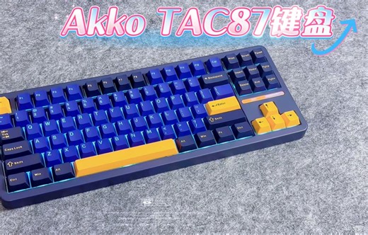 三模连接 10000mAh大电池，Akko TAC87无线键盘让使用毫无束缚